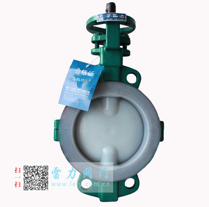 全襯氟蝶閥D71F46型|對夾