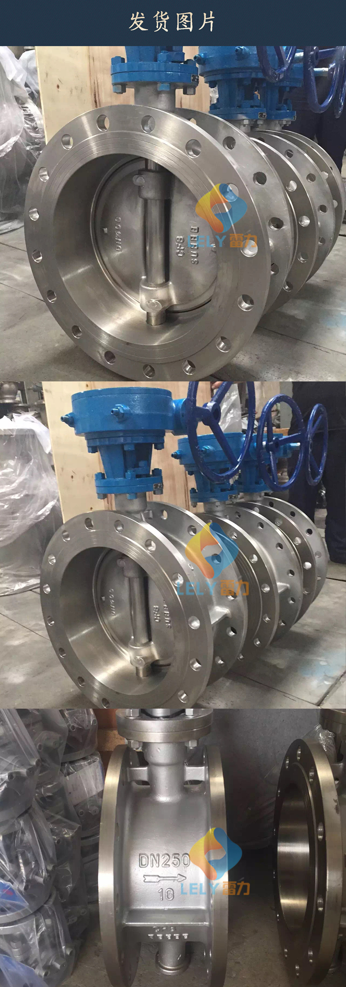 D343W硬密封蝶閥