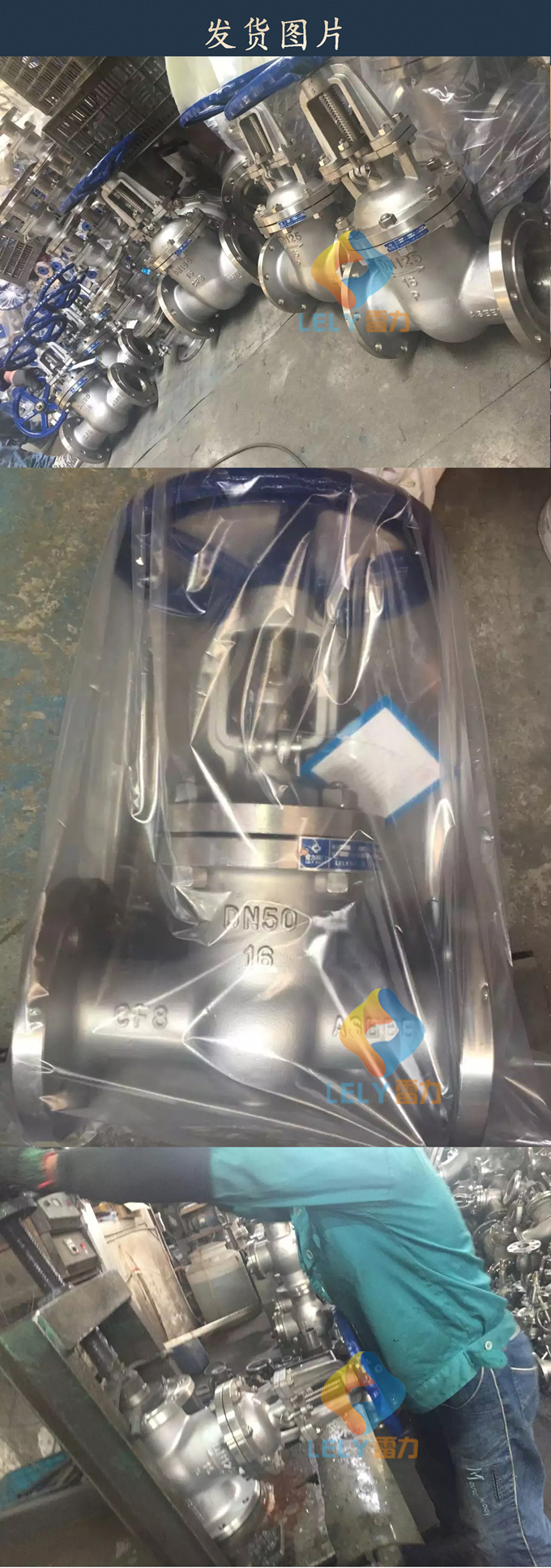 Z41W-16P不銹鋼閘閥