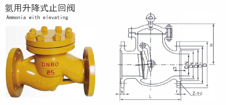 H41B氨用止回閥 H41B氨用止回閥