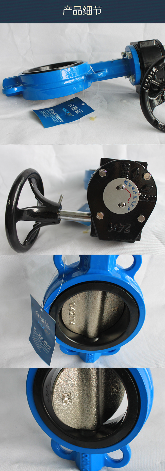 D371X型渦輪對夾軟密封蝶閥