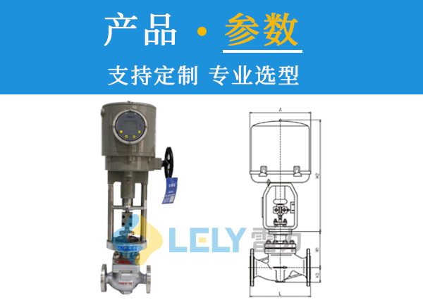 小流量調(diào)節(jié)閥