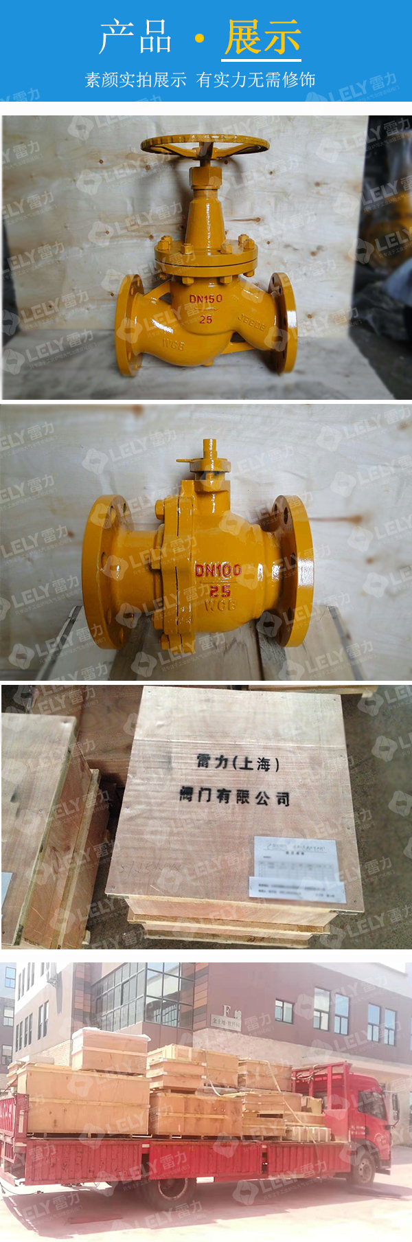 氨用截止閥 發(fā)貨現(xiàn)場(chǎng)