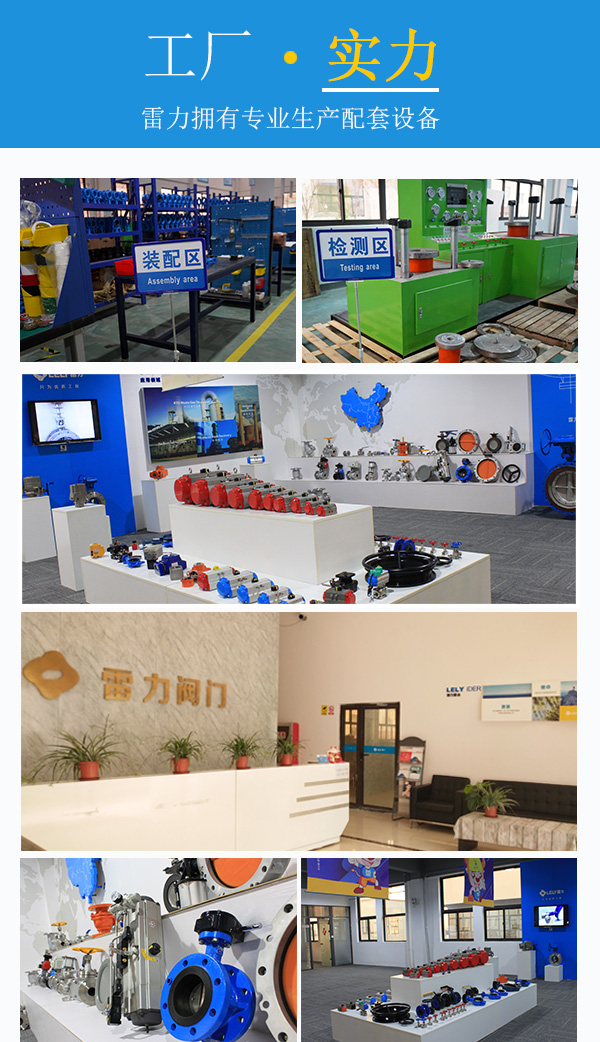 雷力閥門工廠實拍