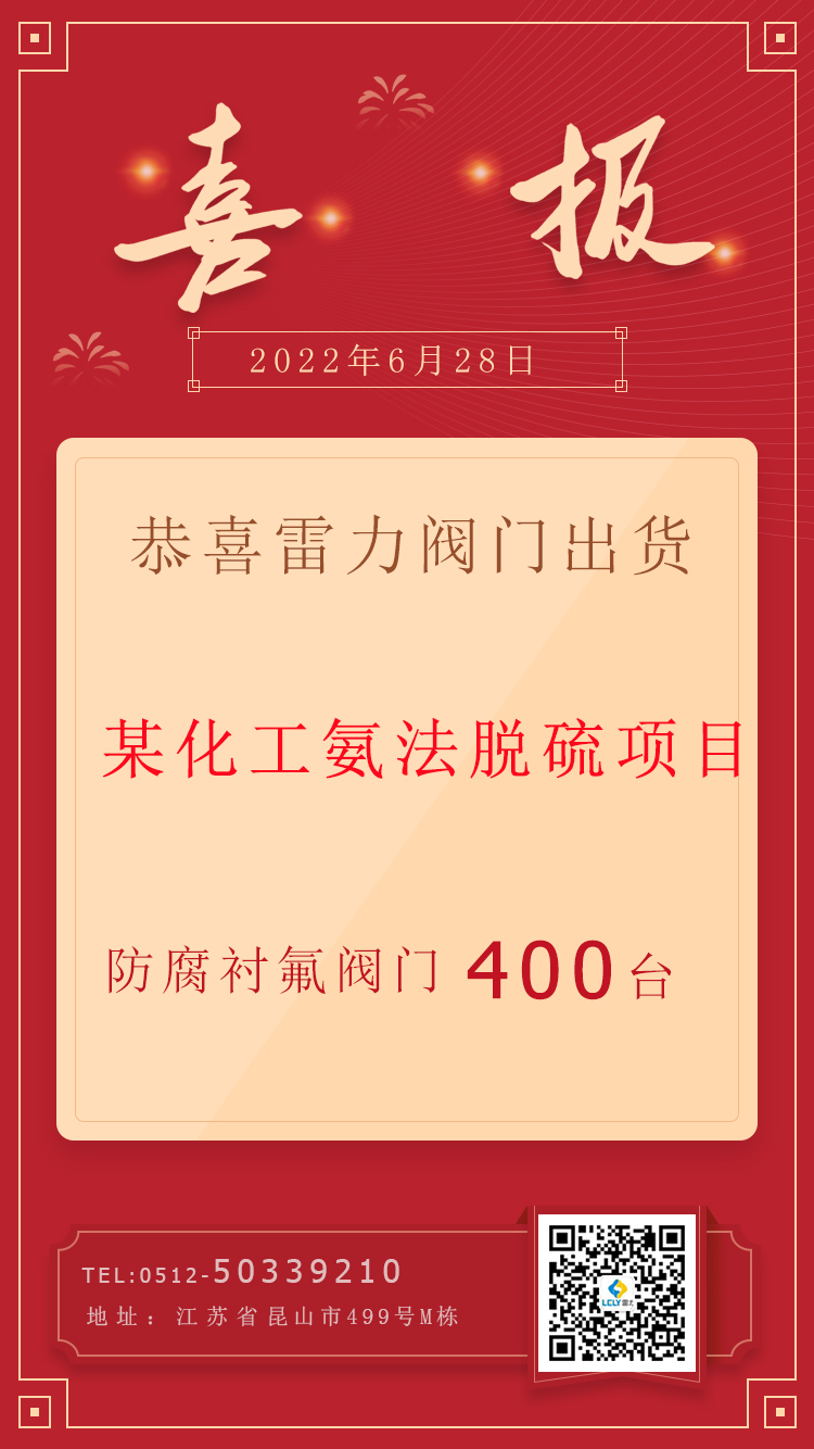 氨法脫硫出貨400臺.jpg